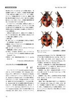 最新の「月刊むし」
